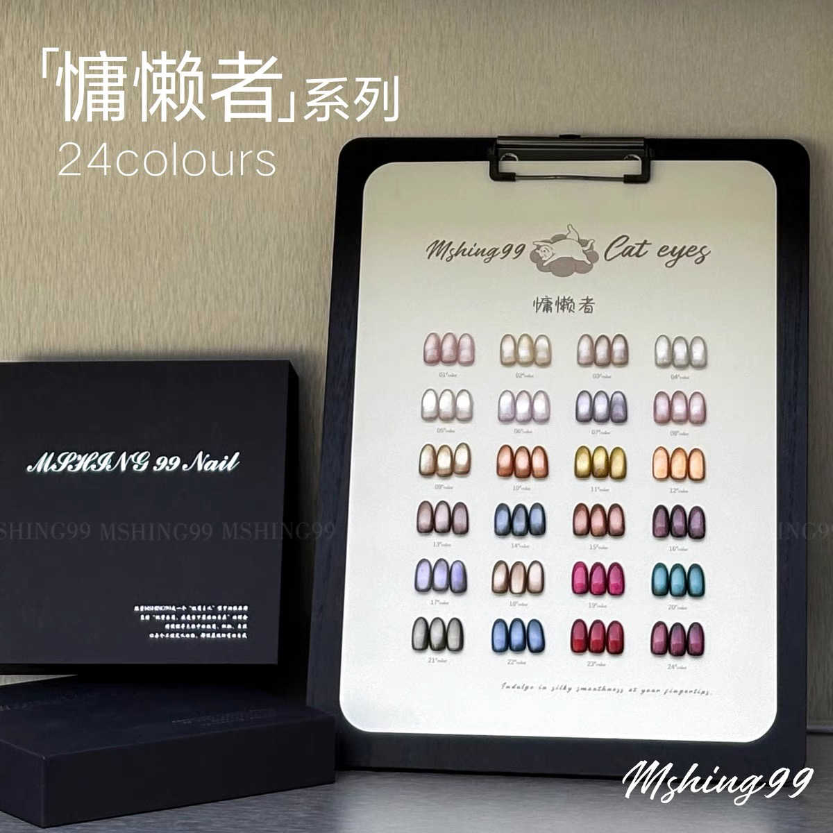 Nail Art Cat Eye - MSHING99 Set de Gel para Uñas