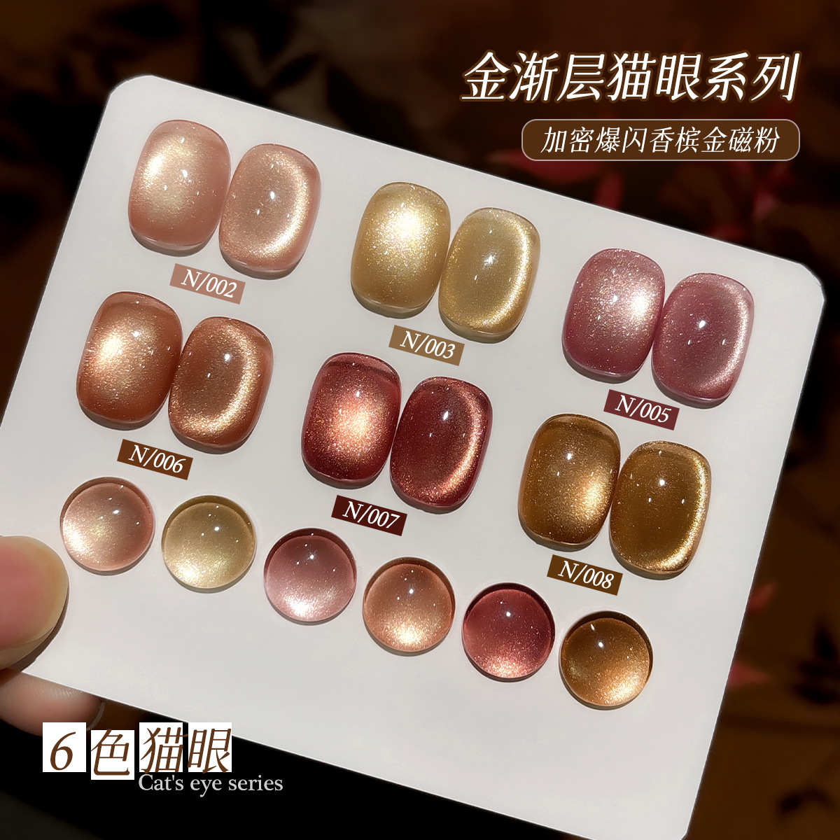 XEIJAYI Set de Gel para Uñas O - Nail Art Cat Eye reseña y precio